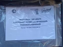 Makarov  MP-654K