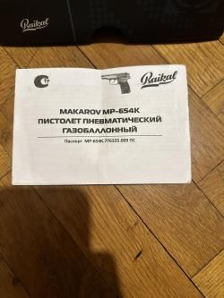 MAKAROV MP-654K