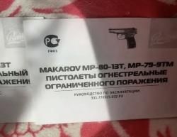 MAKAROV MP-80-13T