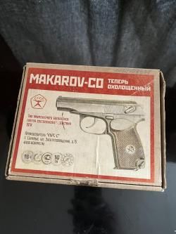 Макаров СО / ПМ СО Курс С