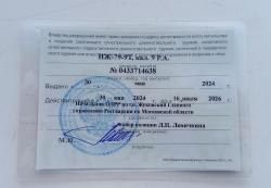 Макарыч ИЖ-79-9т