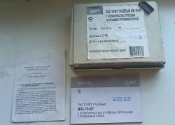 Макарыч ИЖ-79-9т