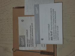 МАКАРЫЧ МР-79-9Т кл.9РА. 2006 год BAIKAL