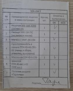 Макет АК-74М (ММГ)