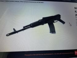 Макет «автомат Калашникова» ММГ-АК74М