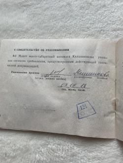 Макет «автомат Калашникова» ММГ-АК74М