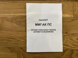 Макет "Автомат Калашникова" ММГ АК74М