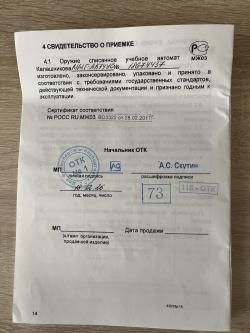 Макет "Автомат Калашникова" ММГ АК74М