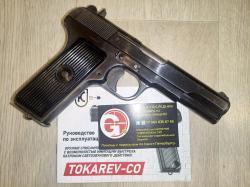 ТТ -СХ Молот Армc 1944год расходник 10х31 Норинко М57 Курс-С Norinco M57