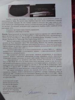 Макет ммг револьвер морской Петтенгилла