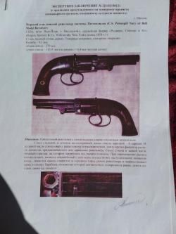 Макет ммг револьвер морской Петтенгилла