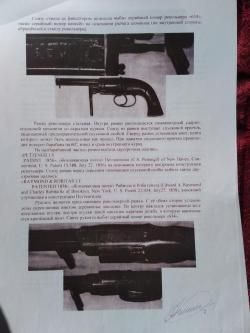 Макет ммг револьвер морской Петтенгилла