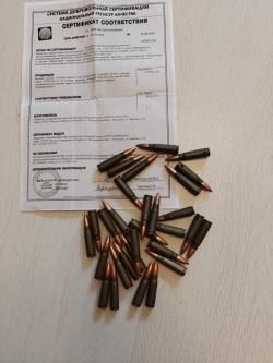 Макет патрона 7.62 39. 30шт.