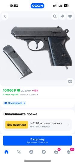 Макет пистолета Walter pp