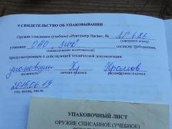 Макет револьвера Наган 1940 года выпуска ЗиД новый, в отличном состоянии.