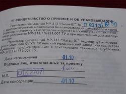 Револьвер Наган 1932 года выпуска. Редкий экземпляр, "V"-целик, не шлифован, новый с паспортом.