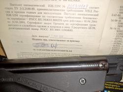 Балтиец Black Strike B030 B024M  ИЖ-53М ИЖ53 МР-514К МР514 514