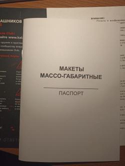 Макет учебный автомат Калашникова АК74М-М (ММГ, складной приклад)