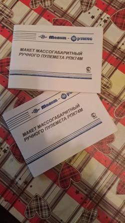 Макеты ммг рпк 74м