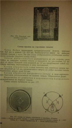 Малокалиберный карабин "Спорт"