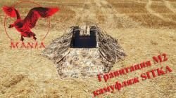 Мания Гравитация М2