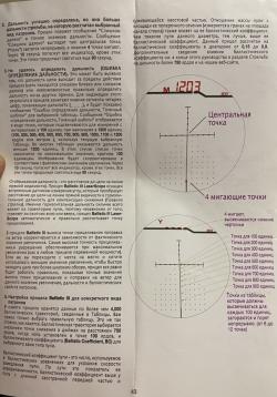 Манлихер Mannlicher sbs 96.Кал. 300 win mag. с прицелом Burris Ballistic Laserscope III. 4