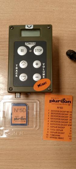 Манок Plurifon Плюрифон