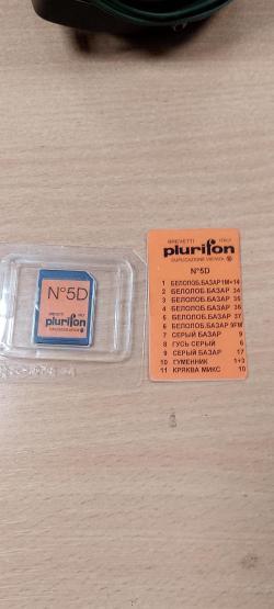 Манок Plurifon Плюрифон