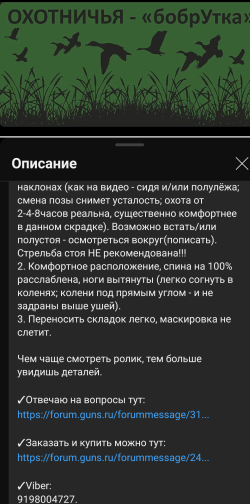 Маскировка. Плавающий скрадок ОХОТНИЧЬЯ &quot;бобрУтка&quot; (комплекты; маскировка охотника и скрадка, в двух расцветках по сезонам охоты).