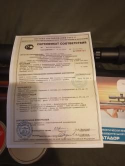 Матадор R3M 5.5 мм