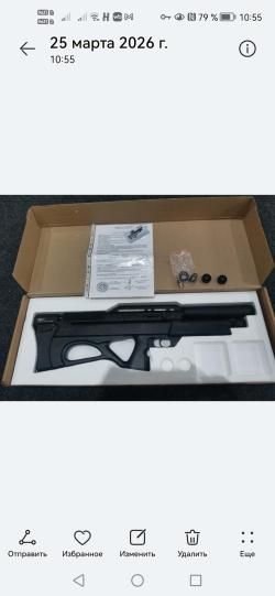 Матадор Р5М 5,5 мм. Новый 