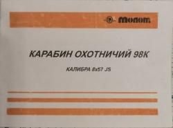 Mauser 98k