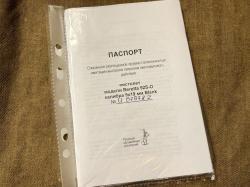 Beretta 92s-O 9x19 mm Blank от РОК