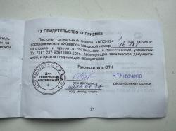 Сигнальный пистолет ракетница  ОСП 30