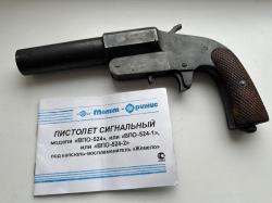 Сигнальный пистолет ракетница  ОСП 30
