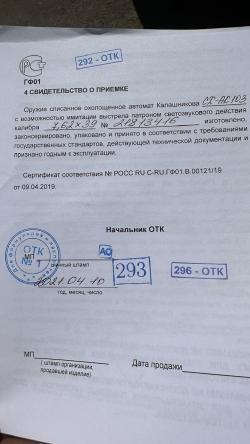 Автомат АК 103  СХП