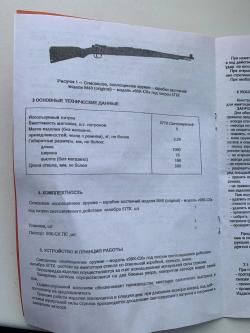 Mauser kar98 маузер кар98 югослав СХП заводской 57TK