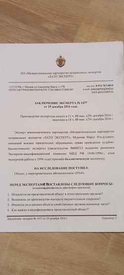 Маузер 98к Maгser 98k схп продам