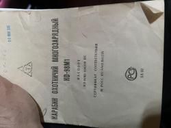 Маузер КО-98М1