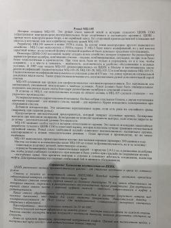 МЦ-105-20 калибр 20/70