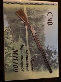 МЦ-109-12 кал. 12х70