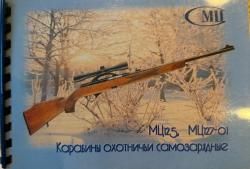 МЦ-125 кал.7,62х51