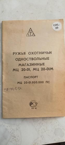 МЦ 20-01