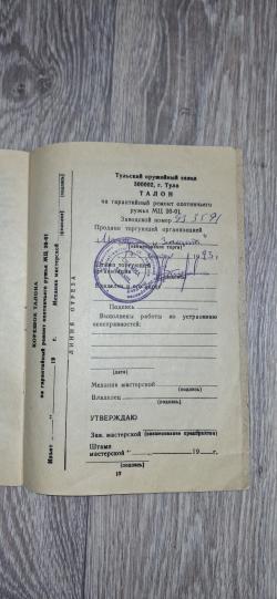 МЦ 20-01