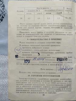 МЦ 20-01