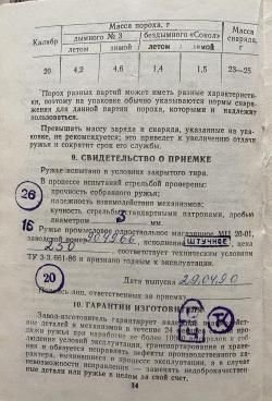 МЦ 20-01