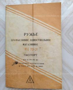 МЦ 20-01