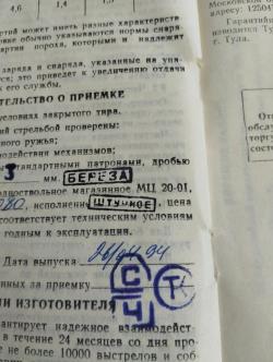 МЦ 2001 штучного исполнения