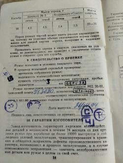 МЦ 2001 штучного исполнения