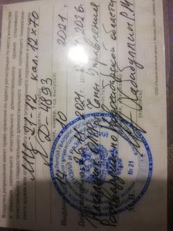 МЦ 21 12  1969 Г в